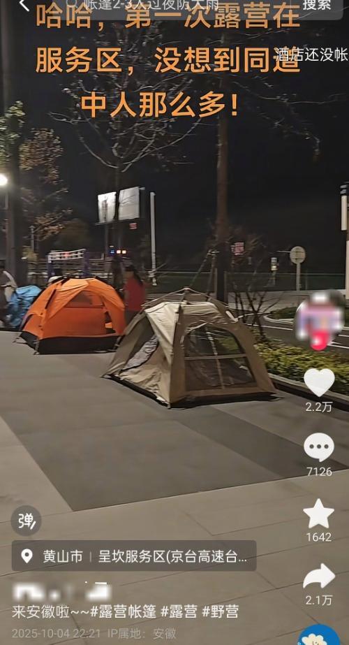 ” 专家:搭帐篷也是一种“治愈”或是旅游业新风口mg不朽情缘游戏网站登录年轻人旅游兴起“帐篷大军(图3) ” 专家:搭帐篷也是一种“治愈”或是旅游业新风口mg不朽情缘游戏网站登录年轻人旅游兴起“帐篷大军(图3)