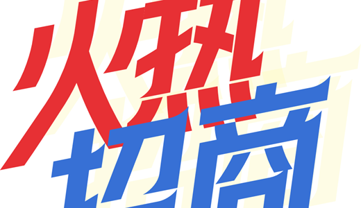 中国国际电商(印尼)产业博览会不朽情缘游戏网站登录2025(图2) 中国国际电商(印尼)产业博览会不朽情缘游戏网站登录2025(图2)