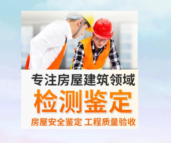 程监理验房服务推荐：为您的家居品质全程m